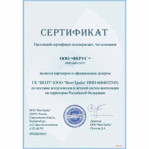 Сертификат официального дилера